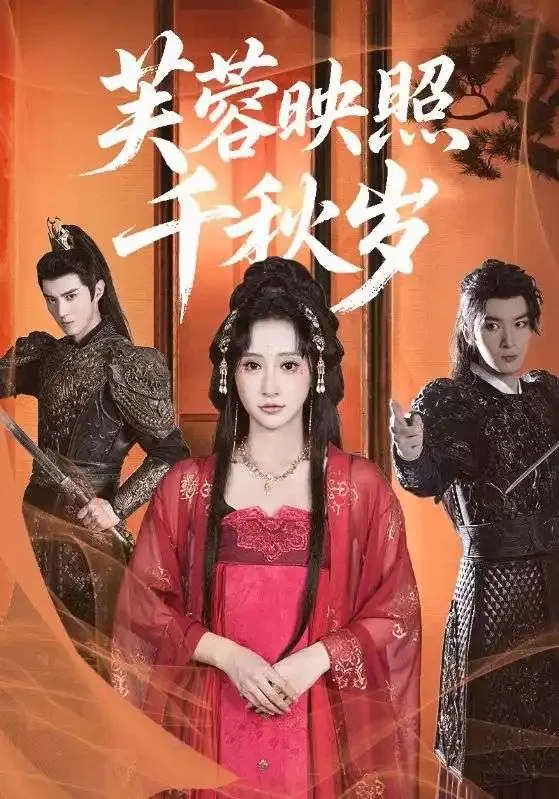 Crown Prince - Lotus Through the Ages